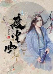 楚离尘慕容城度[年下]