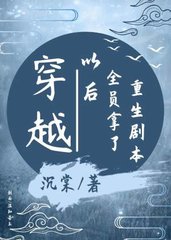 穿书后大佬都想和我双修