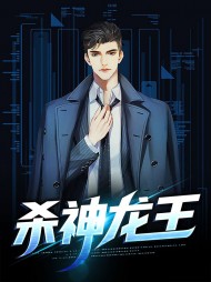 杀神龙王江起唐嫣然