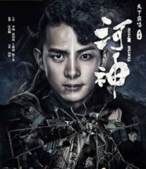 电视剧河神鬼水怪谈原著(天下霸唱)
