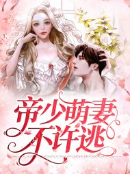 苏萌贺睿泽[霸爱]