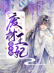 江临安萧逸朗(虐渣)