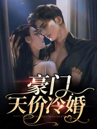 顾晓晓莫景阳[现言]