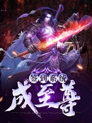 叶无敌红叶(金手指)