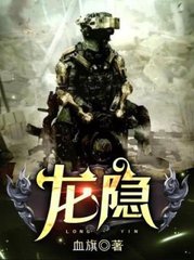 特战狂龙