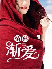 悄然渐爱老王刘诗诗(老王) - 悄然渐爱老王刘诗诗全文在线阅读 - 悄然渐爱老王刘诗诗最新章节 - 奏决网