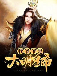 朱寿徐妙锦(异世)