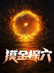 [寻宝]朱笑东杨薇