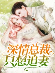 姜唯一陆墨深(误会)