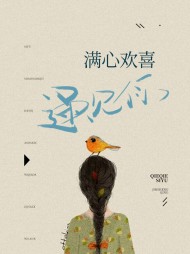 向暖牧野(爱情)