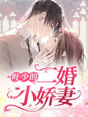 [现言]慕安然叶非墨