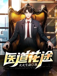 医道花途江离周娅