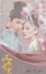 风起霓裳(蓝云舒)原著