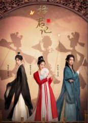 电视剧择君记原著(电线)