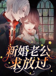 [现言]江意欢鹤辞