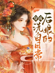 温晓知宋景曜(穿越)