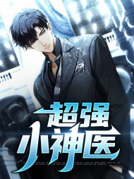 叶飞江清雪[强者]