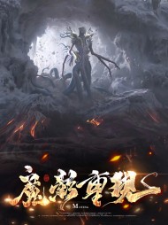 [玄幻]魔影重现古雷维娅