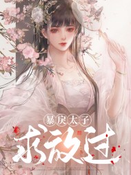 叶安安墨萧寒(古言)