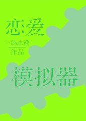 [纯爱]林佳洛宫越