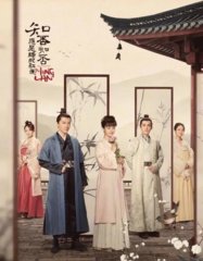 知否知否应是绿肥红瘦同名