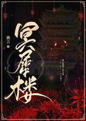 冥犀楼昀吾冥犀[纯爱]