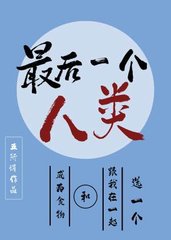 [末世]时晏沈辞