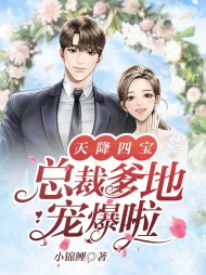 时暖雷霆骁(萌宝)