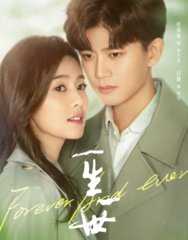 一生一世美人骨(墨宝非宝)原著