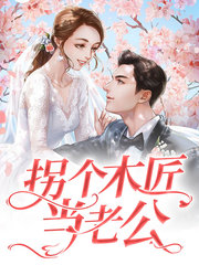 魏佳丽陈立新[致富]