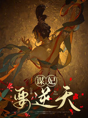 余暮云封憬忠[宅斗]