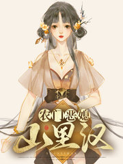 [种田]方月悠杨文熠