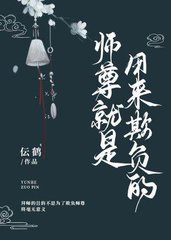 [纯爱]封初雨段轻寒