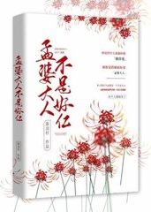 孟忘忧云希[虐恋]