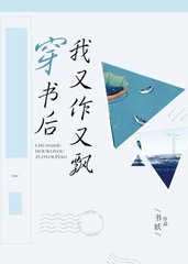 [甜宠]穿书后我又作又飘