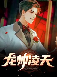 [兵王]萧子宁白惜凝