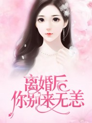 李馥艺段誉城(现言)