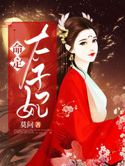 [宫斗]柳望舒梁漱玉