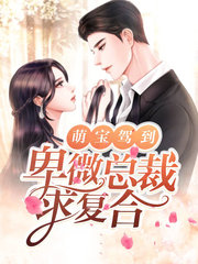 [现言]江若兮顾立阳