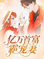 孟婉初擎默寒(婚嫁)