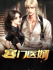 寒门医婿徐少安淼淼