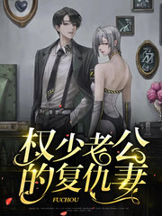 [豪门]容槿傅宵权