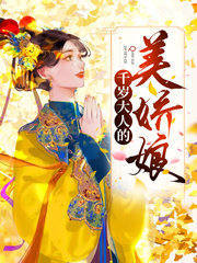 林茹烟林烬(宅斗)