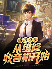 [重生]梁子平江月月