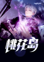 桃花岛李辰苏倩儿