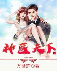 神医天下楚风江帆李寒烟