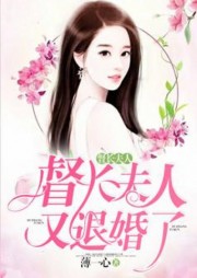 陆承颐宋清晚[替嫁]