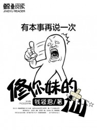 修你妹的仙韩城云乐