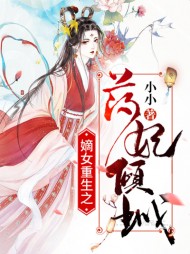 [渣男]沈妤竹傅元琛