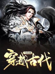 [异世]王康林语嫣